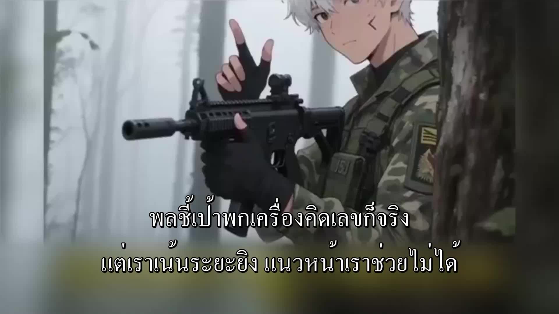 ตอนที่ 86