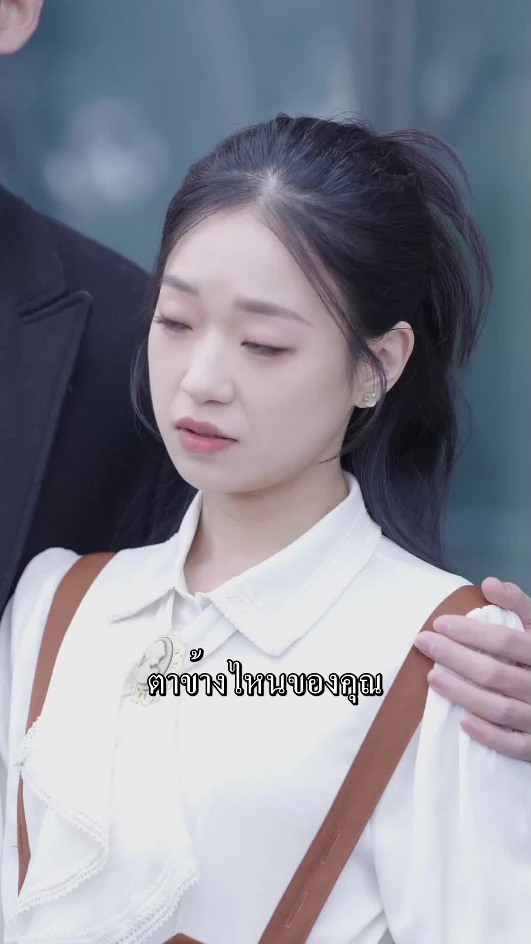 ตอนที่ 24