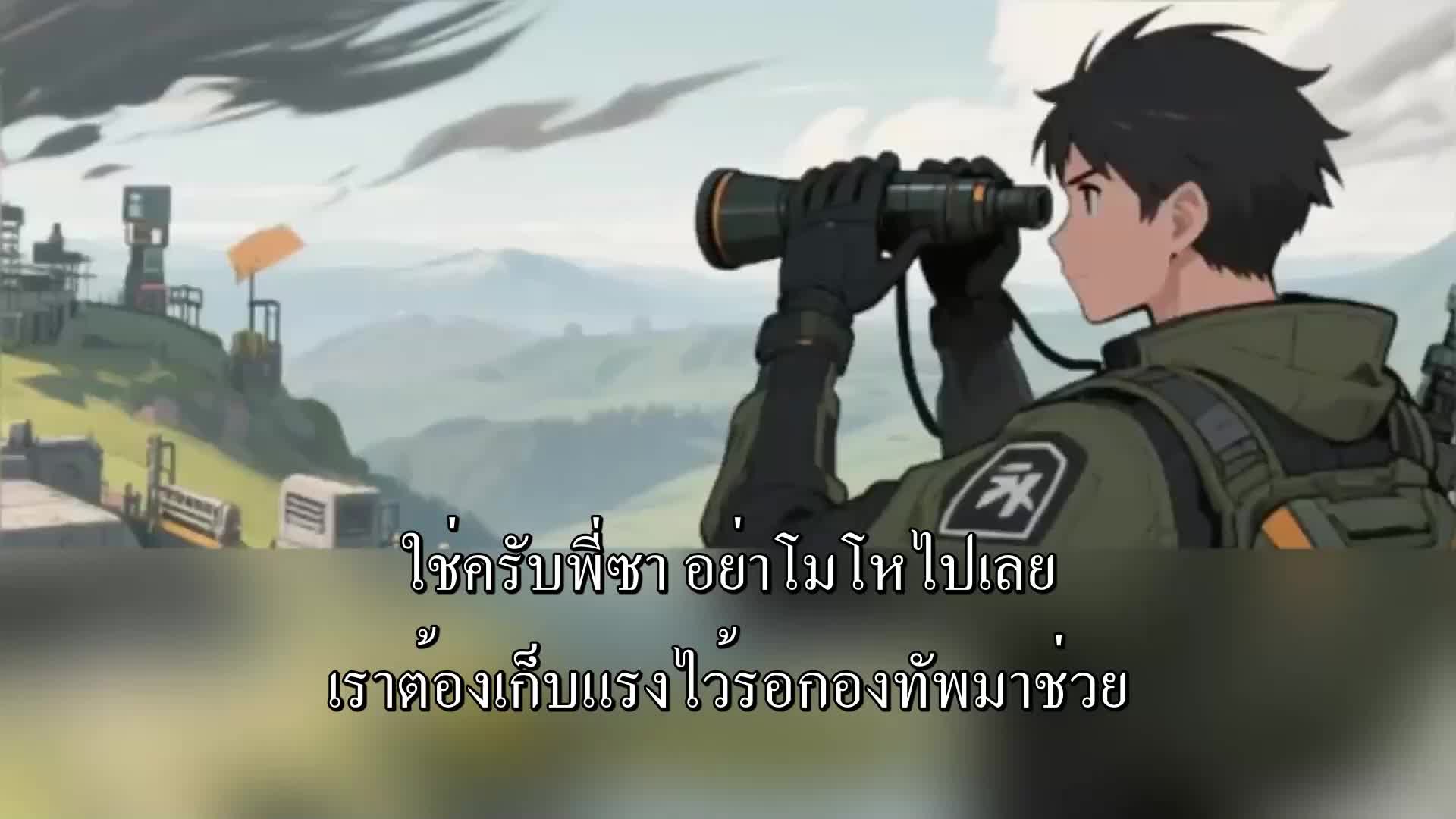 ตอนที่ 65