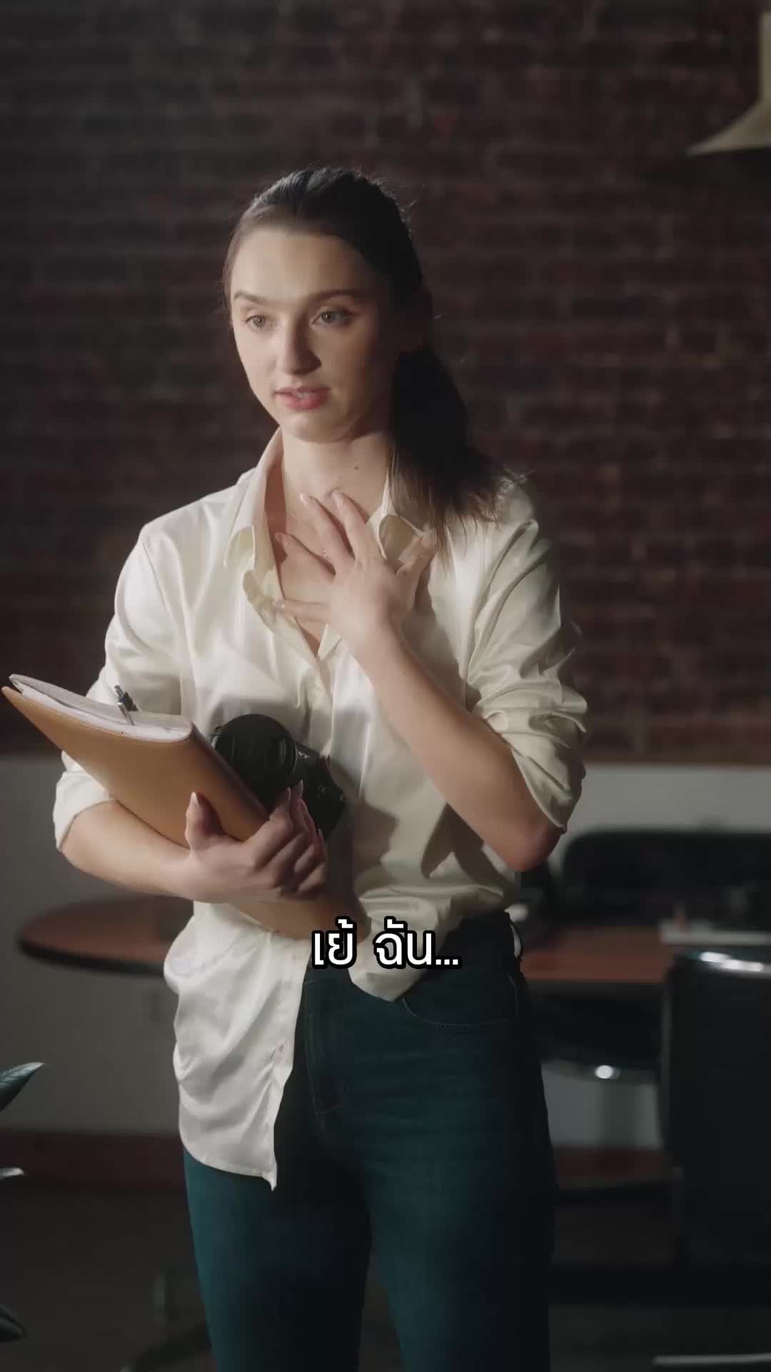 ตอนที่ 18