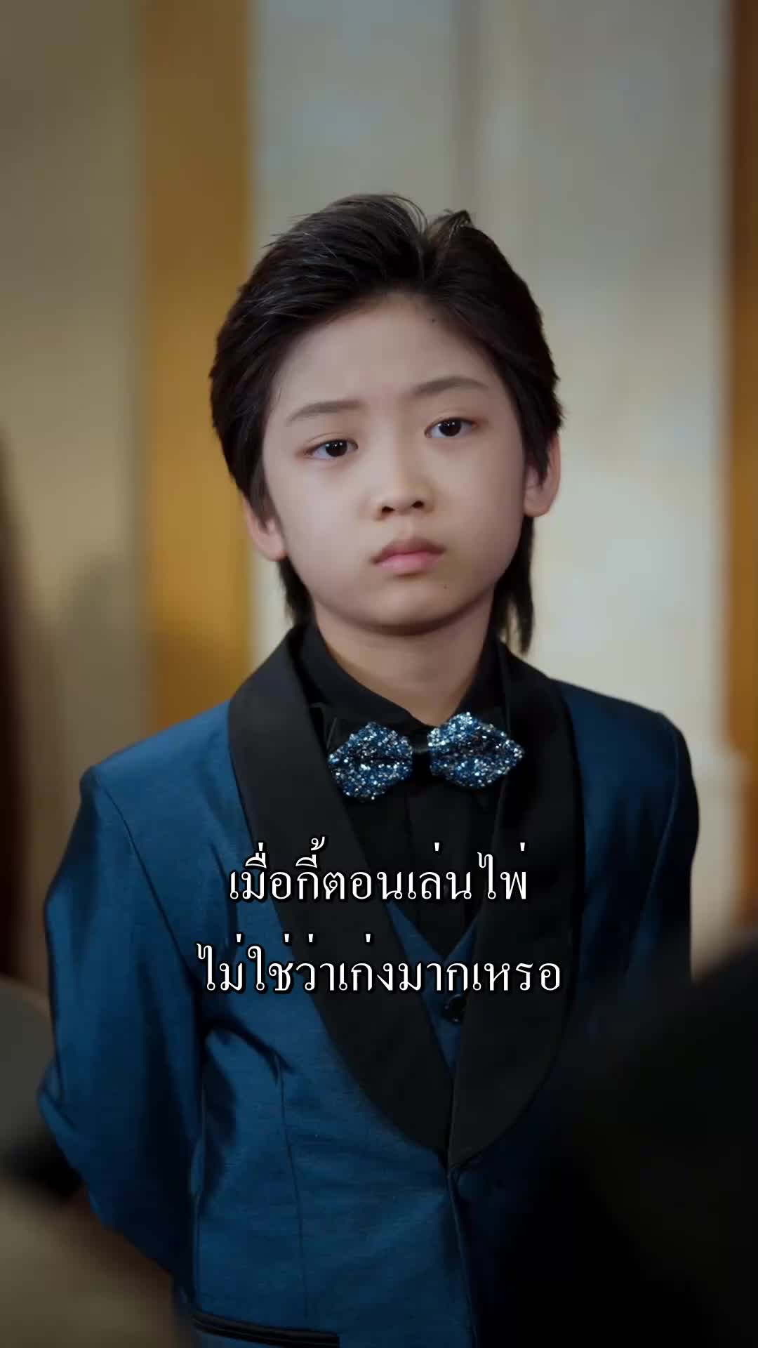 ตอนที่ 76