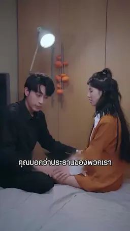 ตอนที่ 25