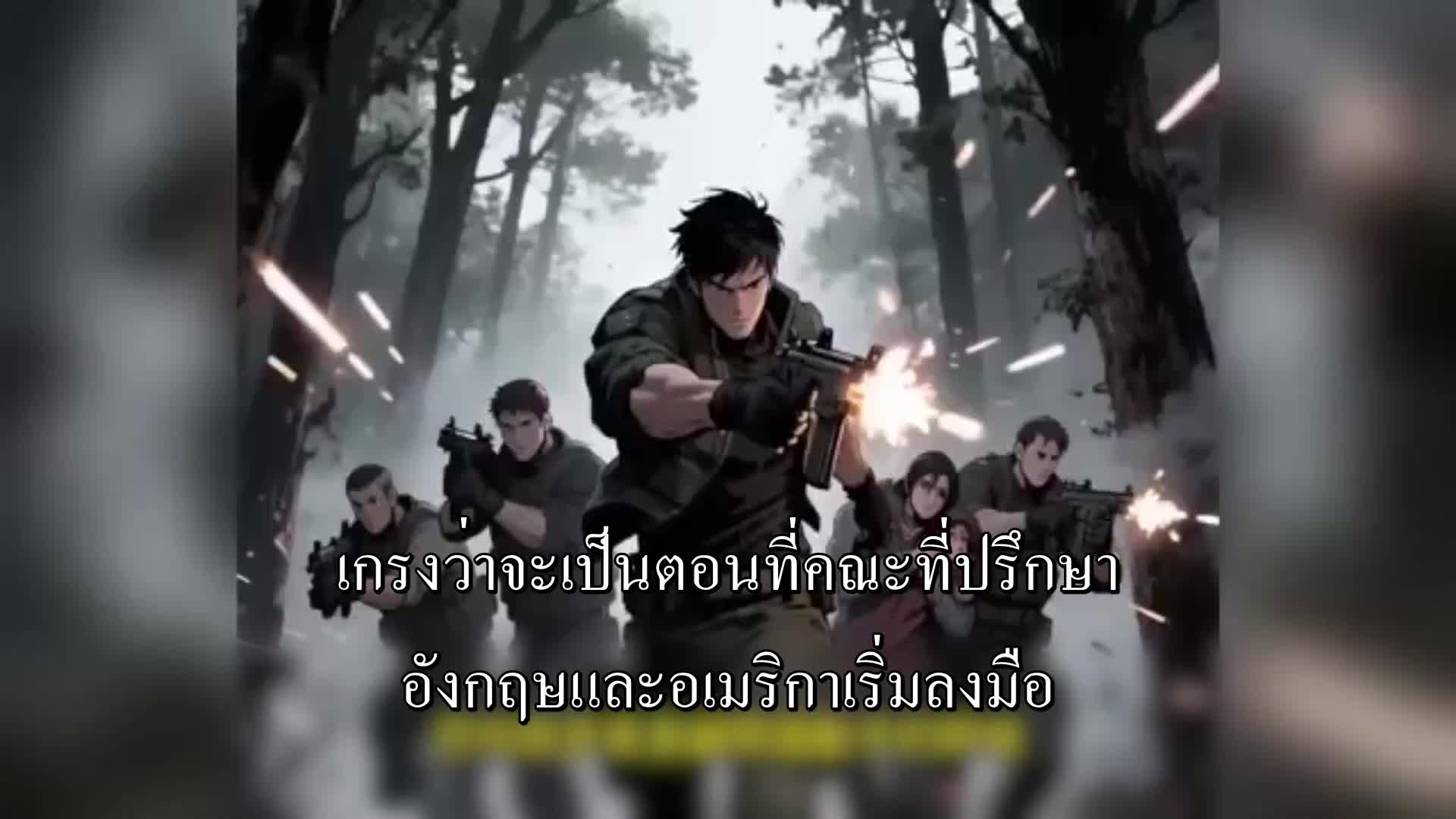 ตอนที่ 161