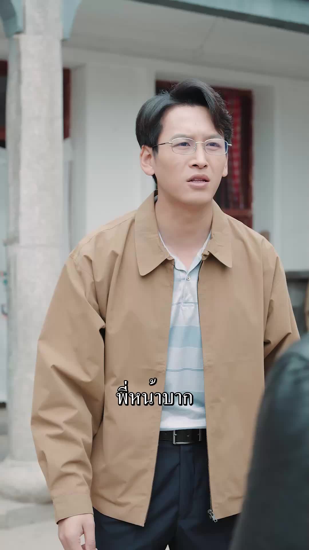 ตอนที่ 16