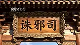 魔除けのお陰で大物に昇進! EP.5