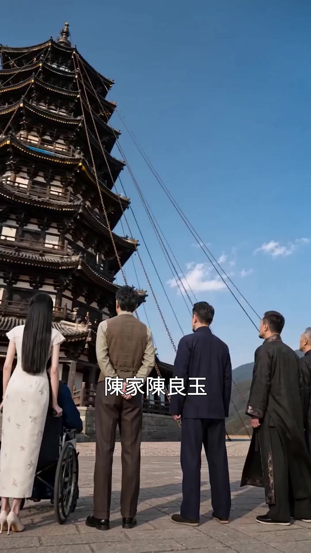 第77集