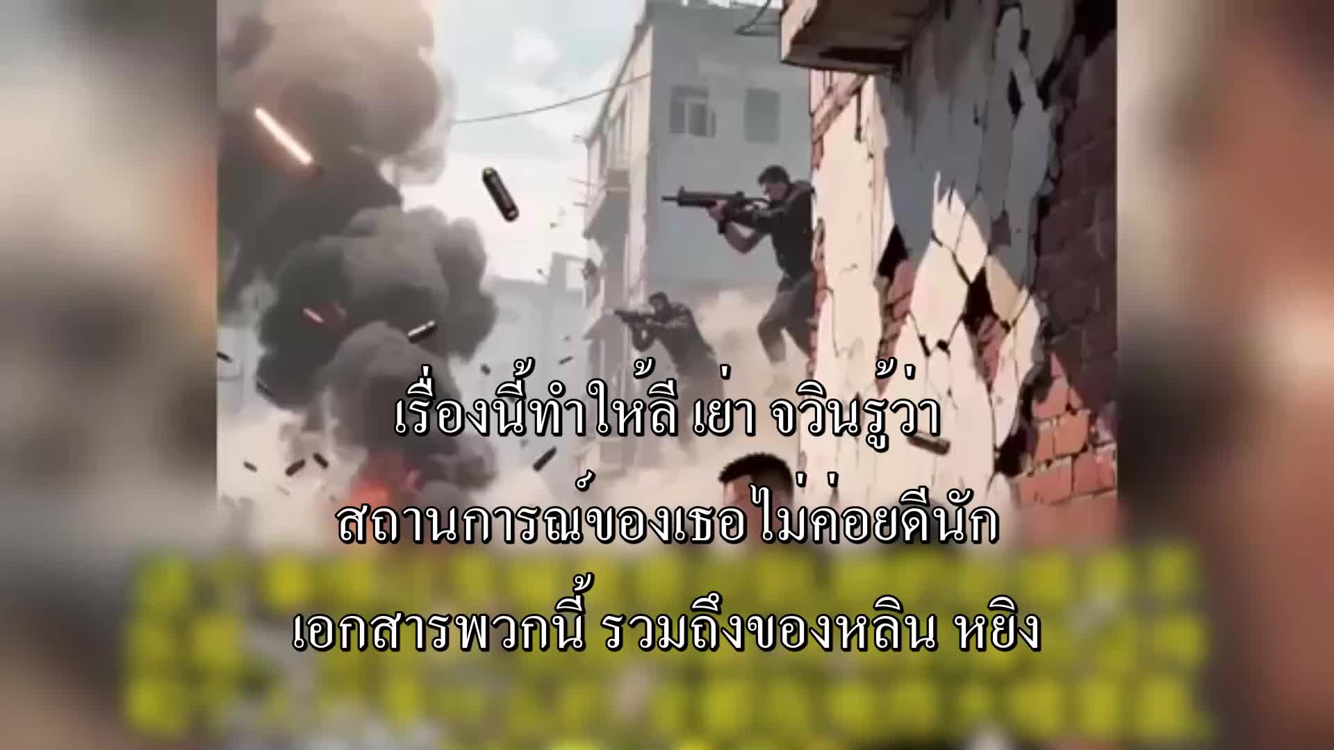 ตอนที่ 35