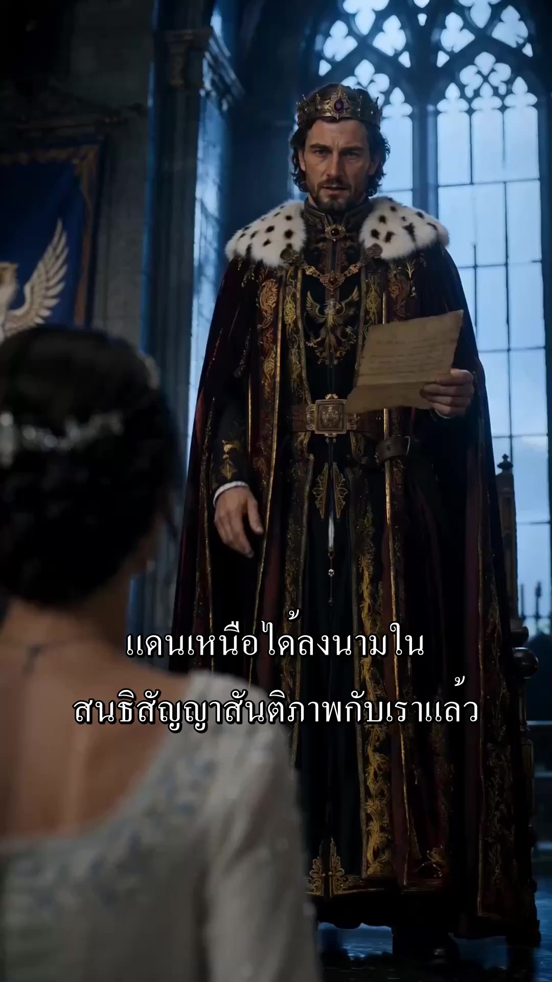 ตอนที่ 18