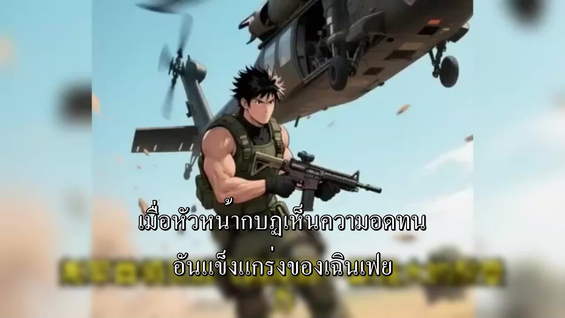 ตอนที่ 71