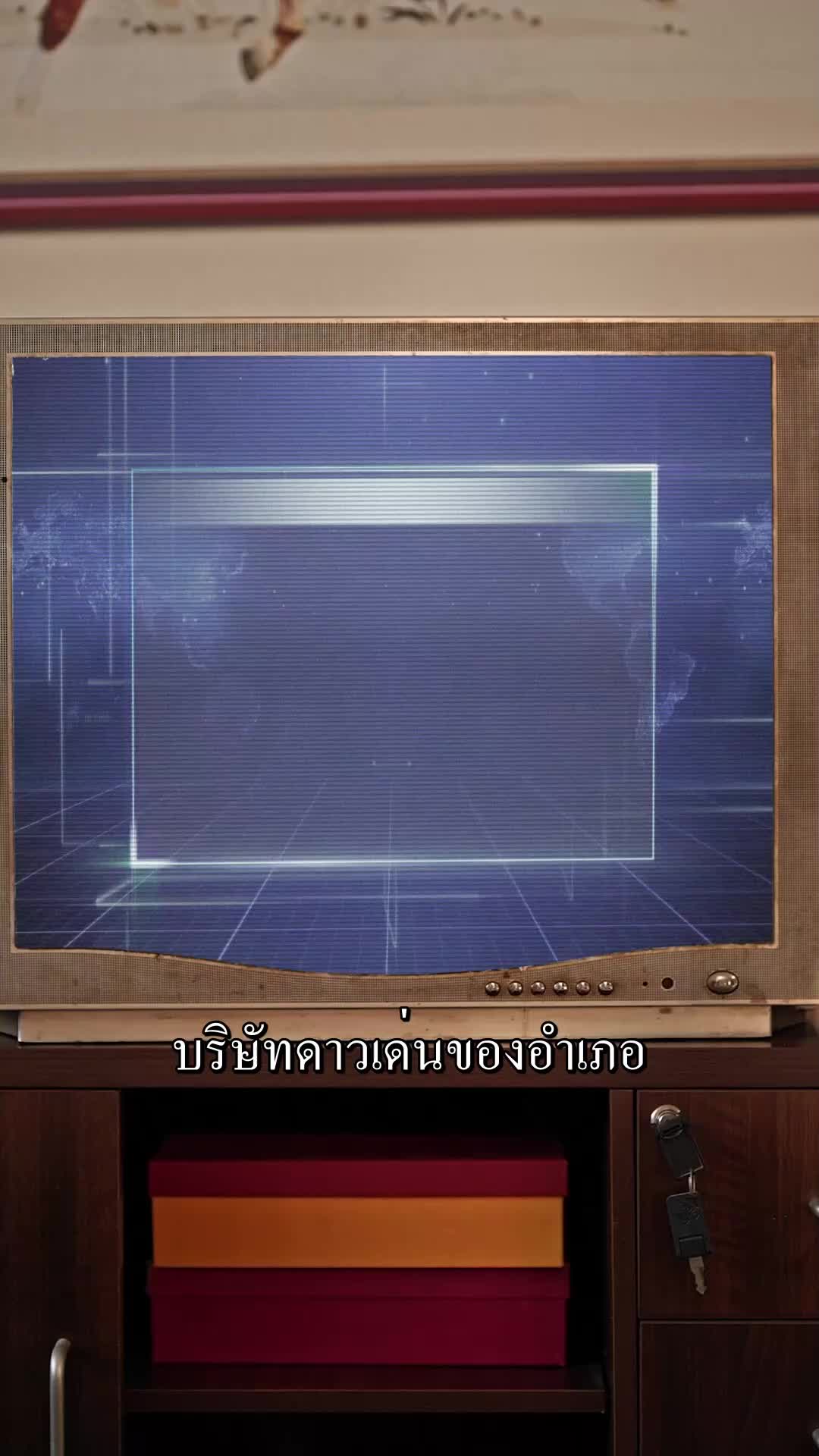 มังกรผงาด EP.1