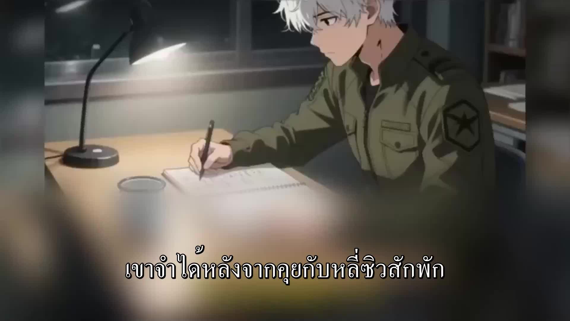ตอนที่ 161