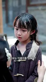 독군님, 댁의 복덩이가 입이 험해요! EP.4