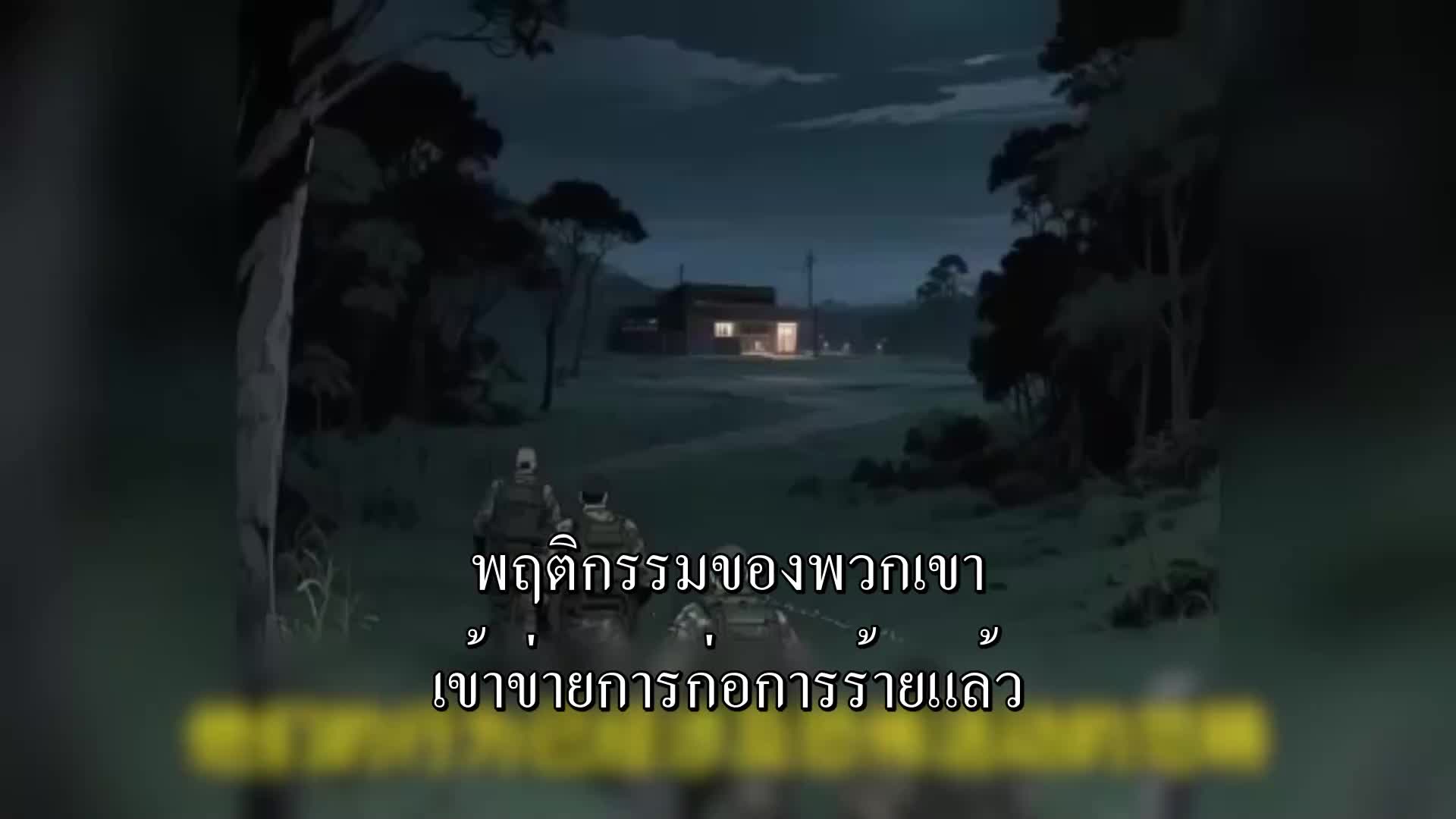 ตอนที่ 68