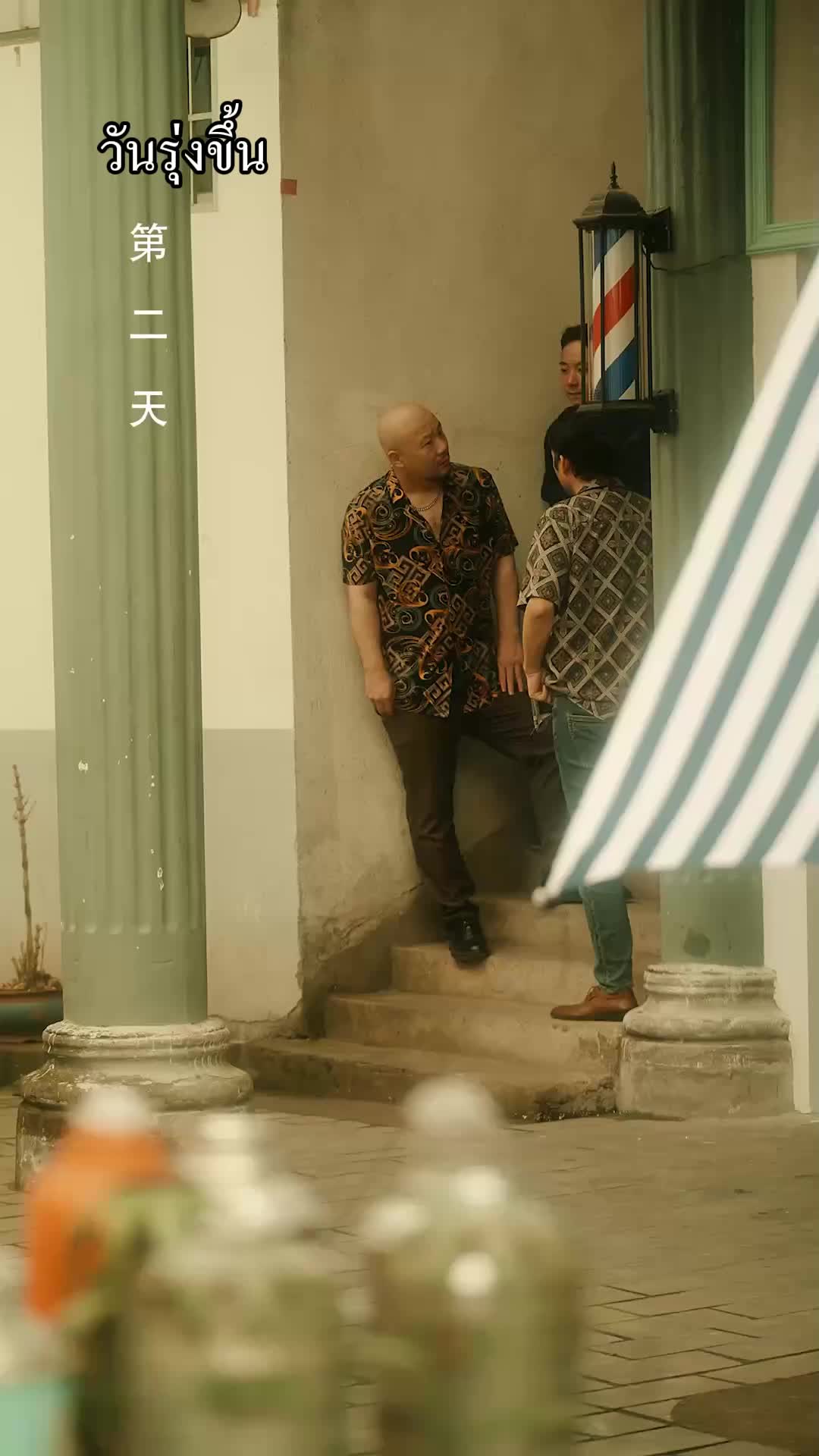 ตอนที่ 16