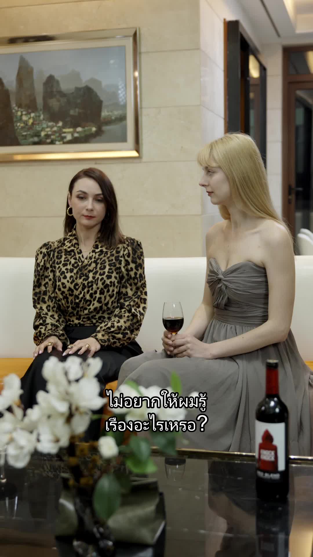 ตอนที่ 46