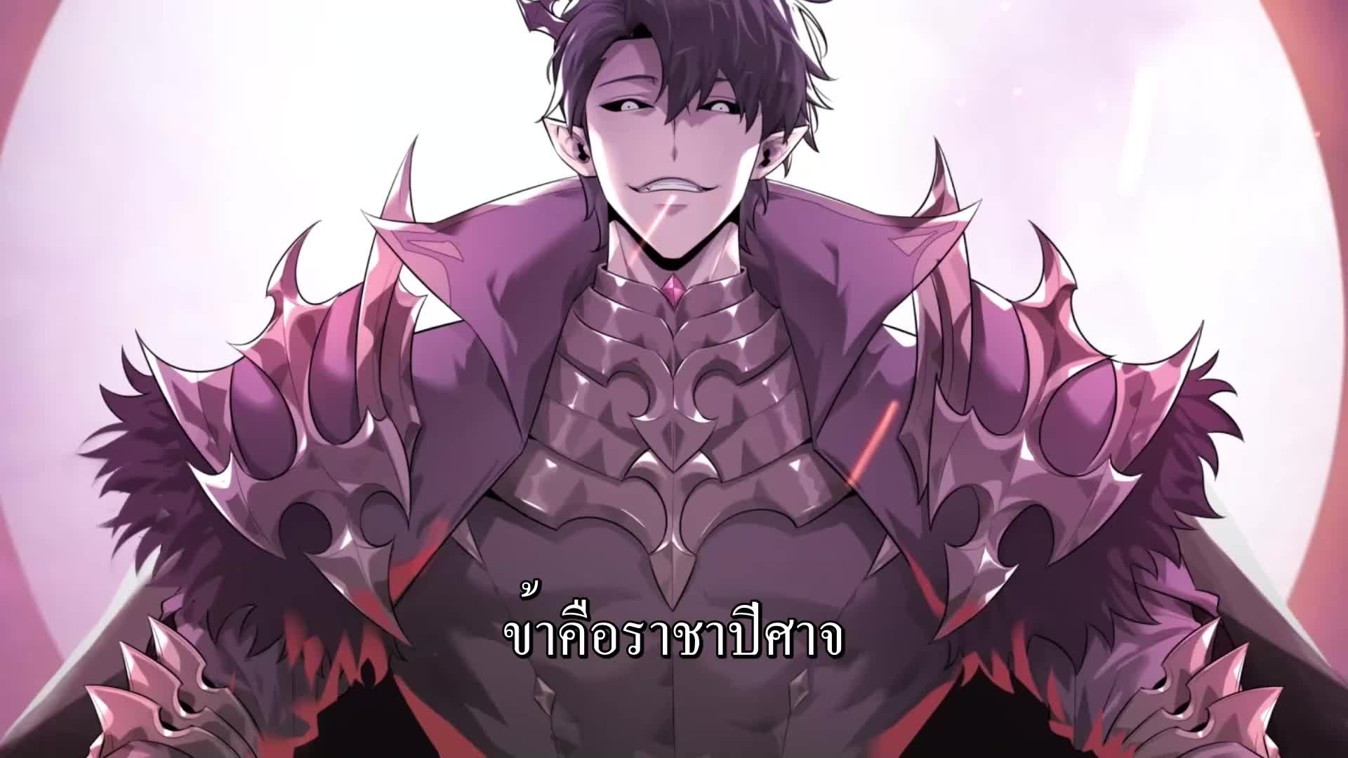 ฉัน บอสที่แข็งแกร่งที่สุด EP.1