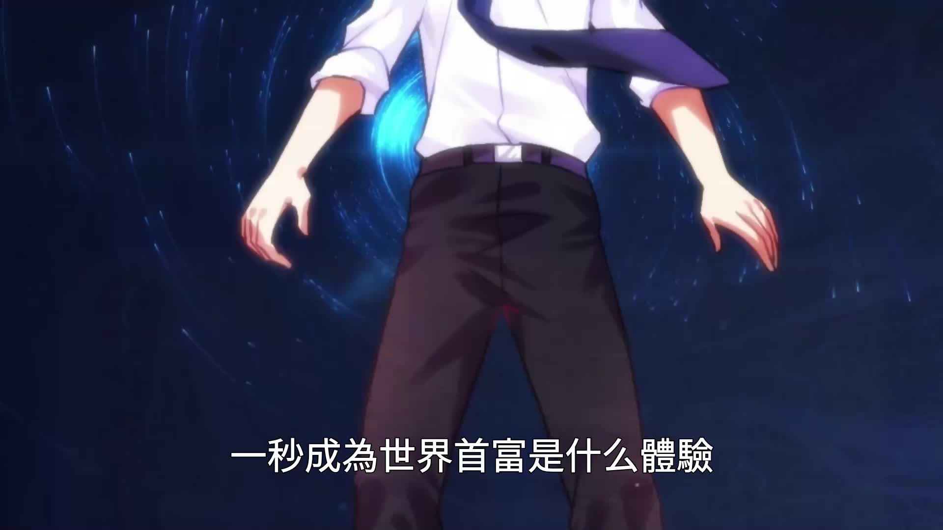 超級敗家子 EP.2