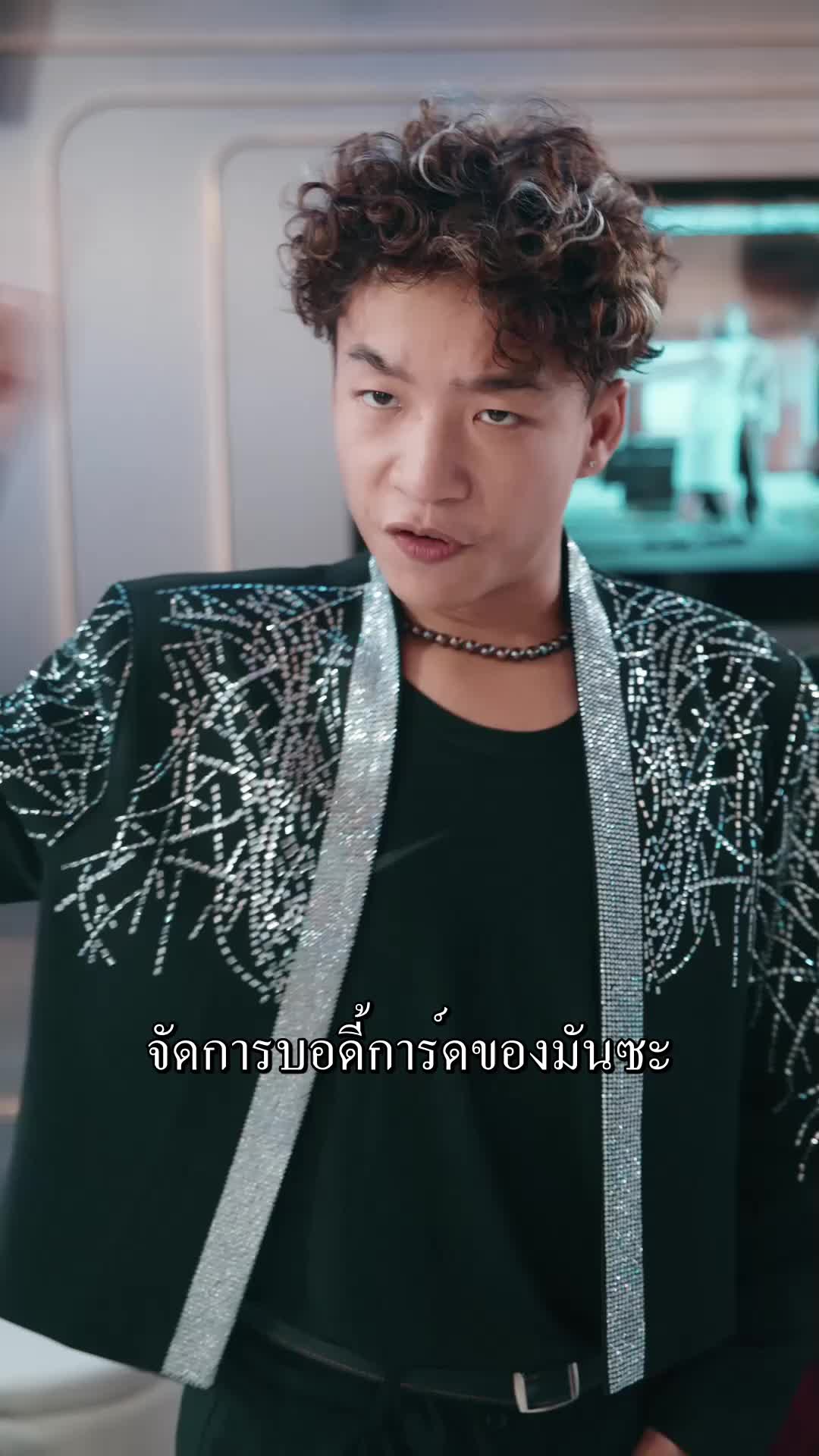 ตอนที่ 8
