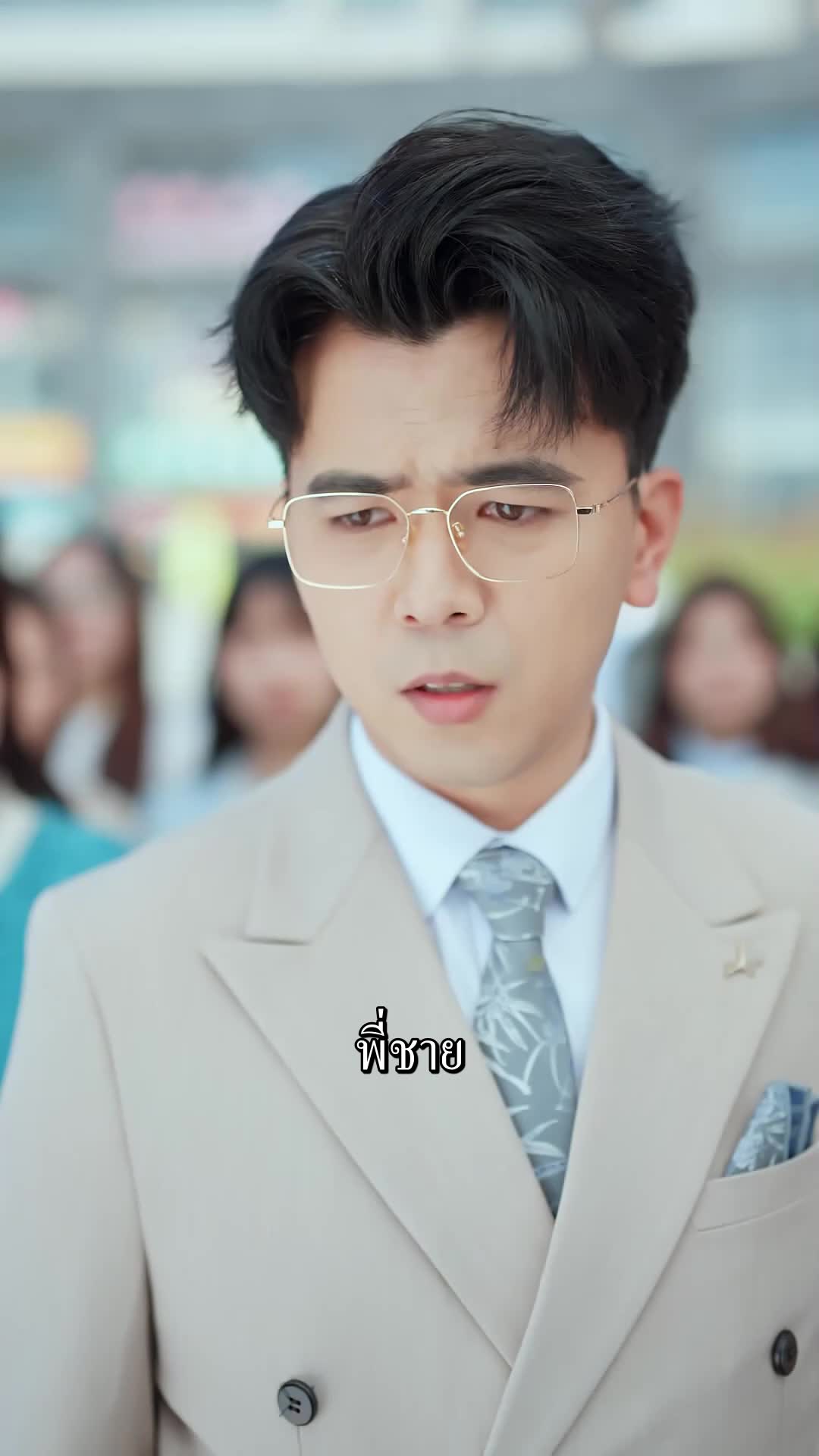 ตอนที่ 11