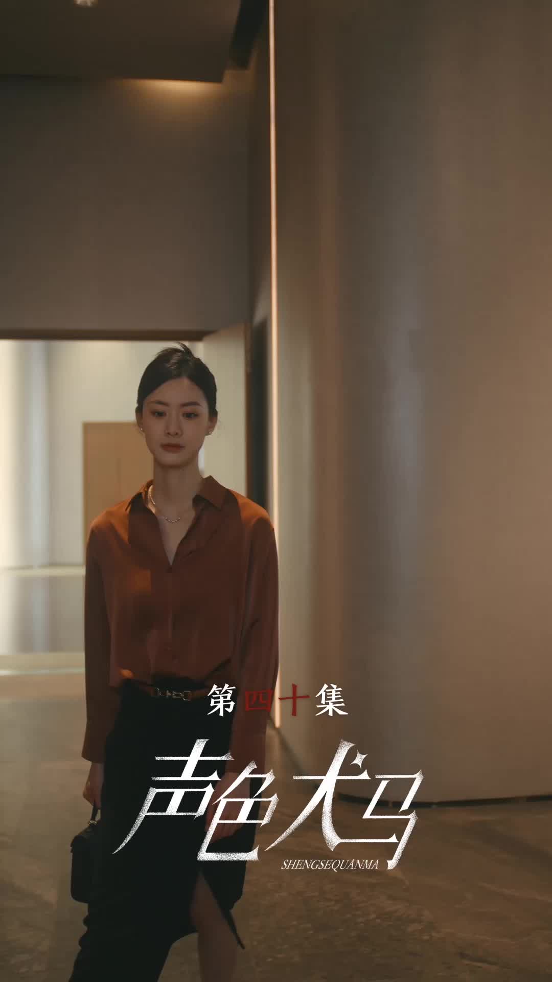 第40集