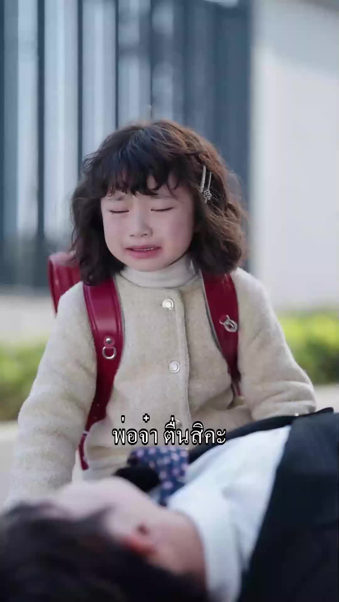 กามเทพตัวจิ๋ว ทวงรักคืนใจ EP.8