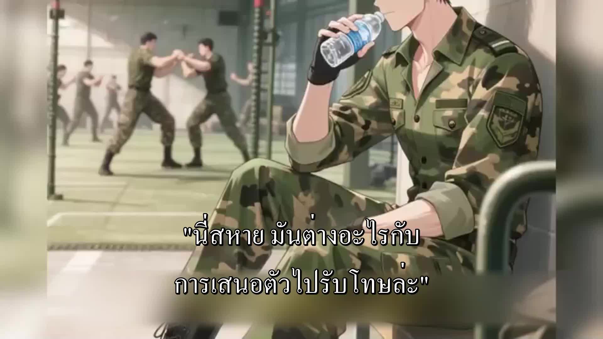 ตอนที่ 139