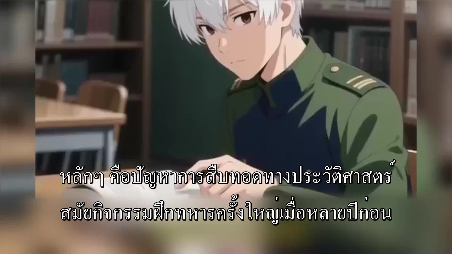 ตอนที่ 123