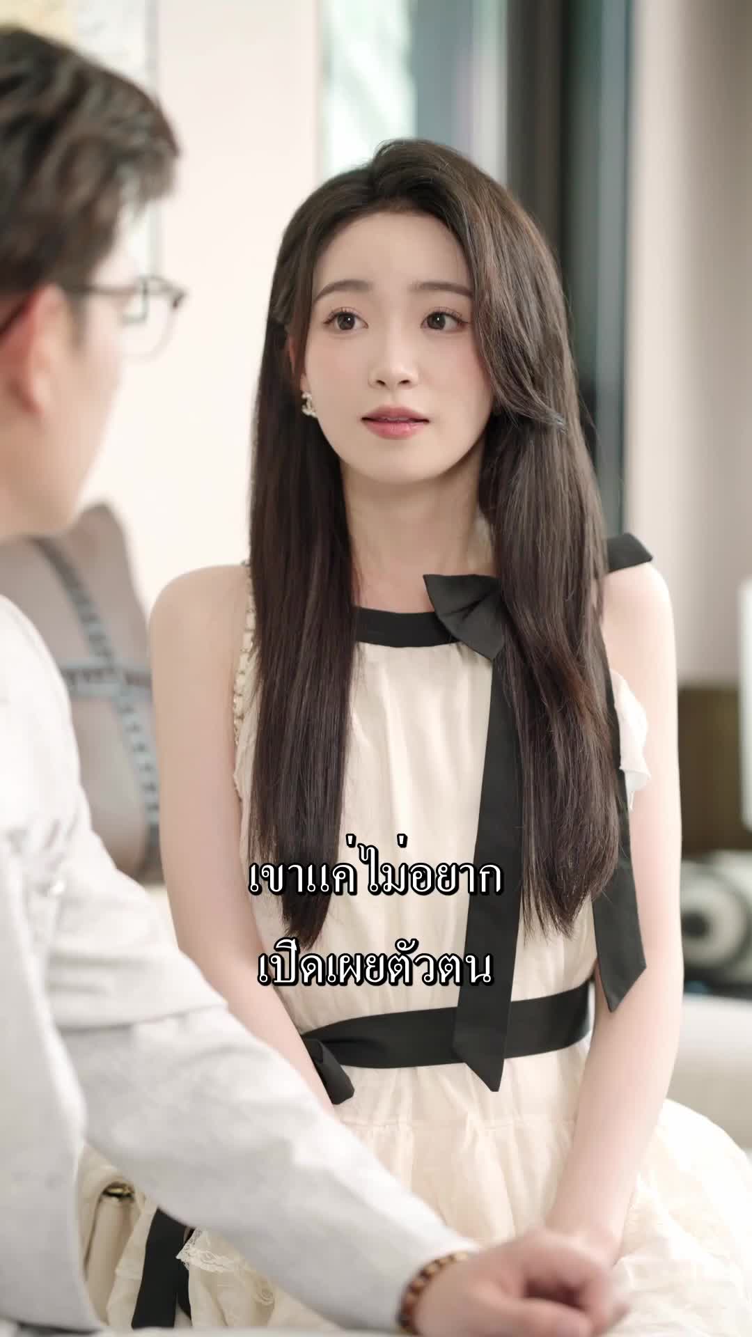 ตอนที่ 18