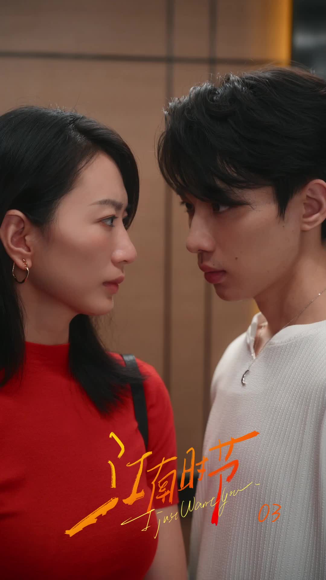 Amore Senza Confini EP.3