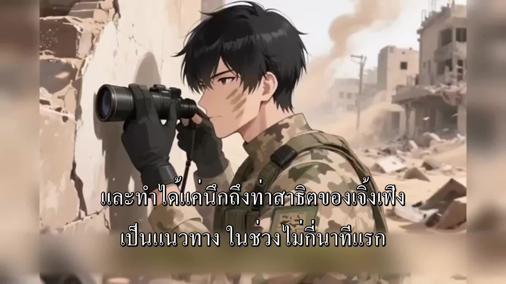 ตอนที่ 104