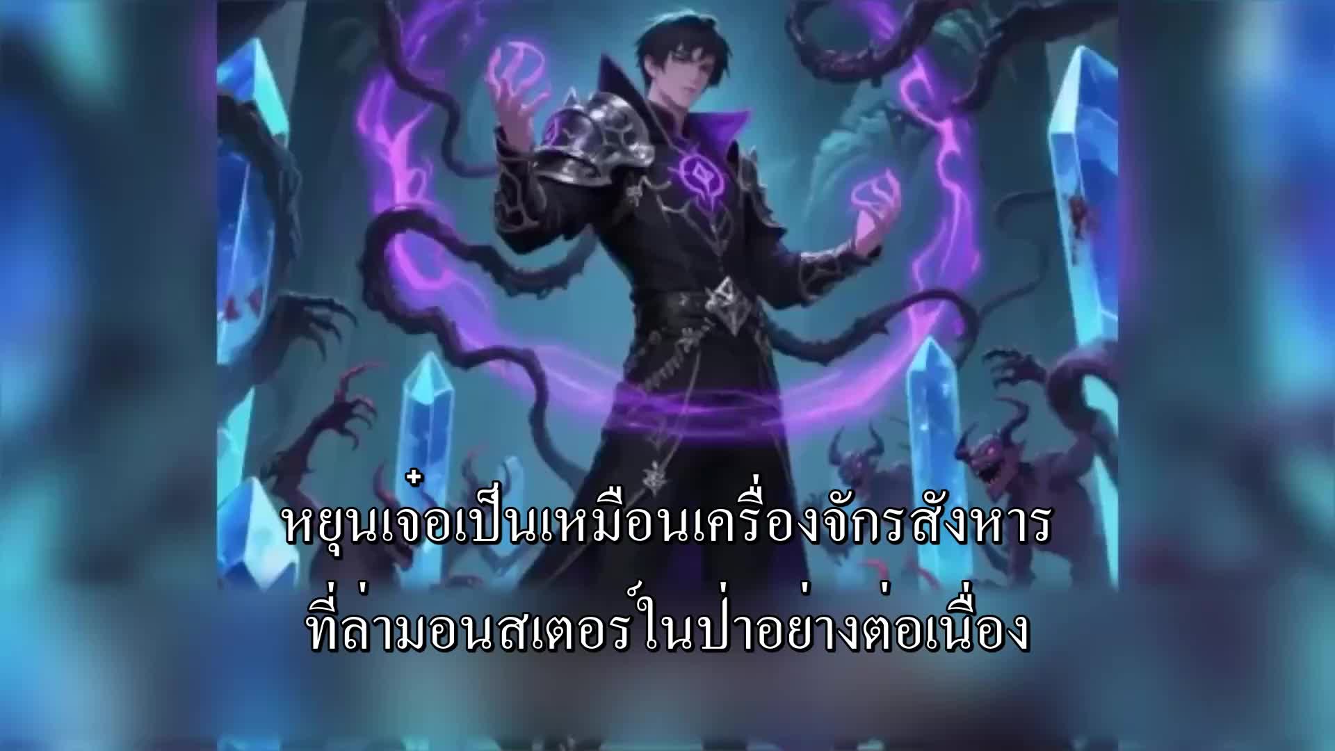 ตอนที่ 23