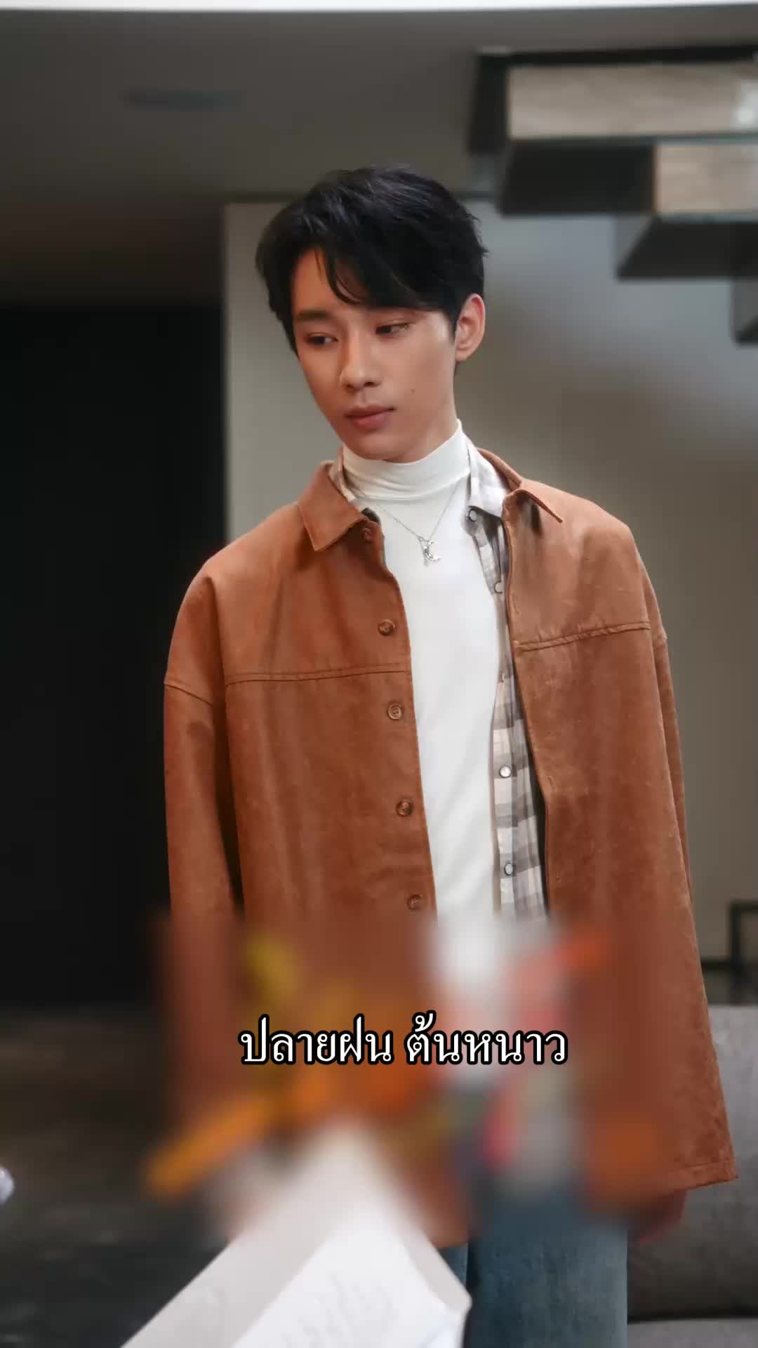 ตอนที่ 25