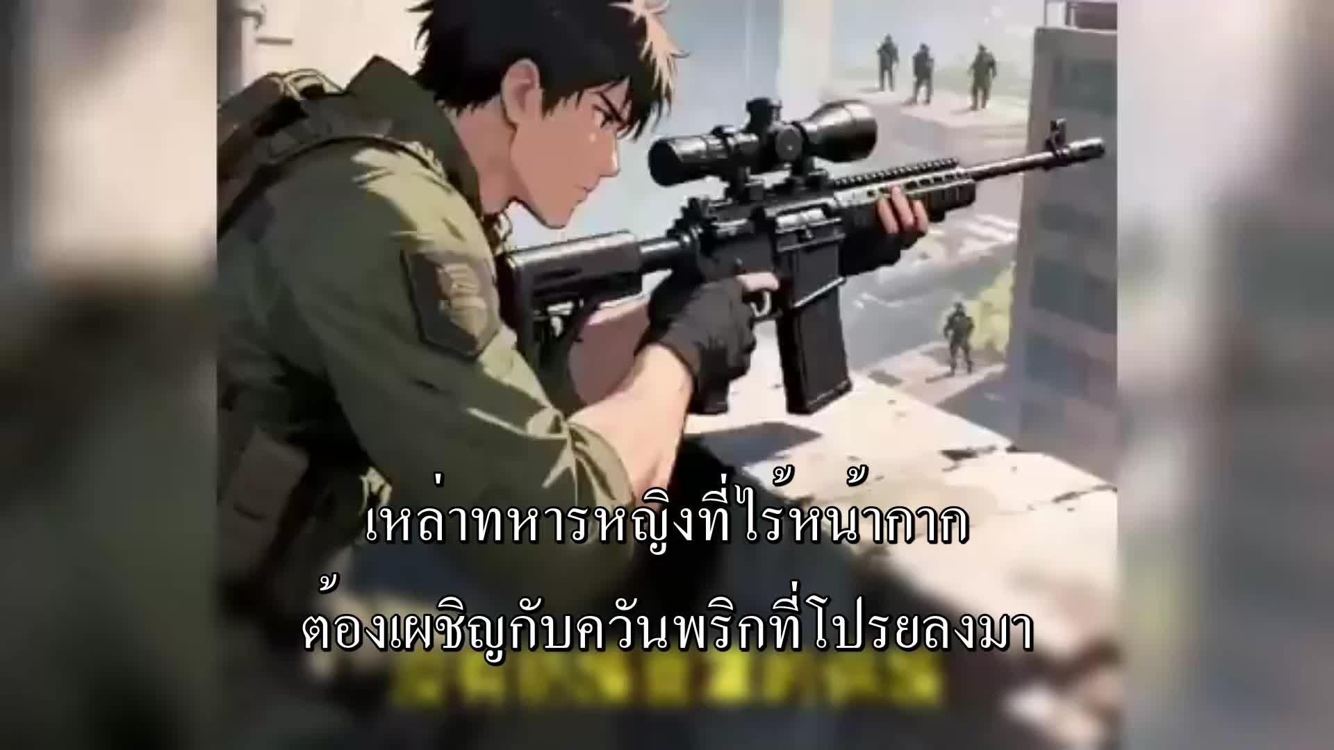 ตอนที่ 84