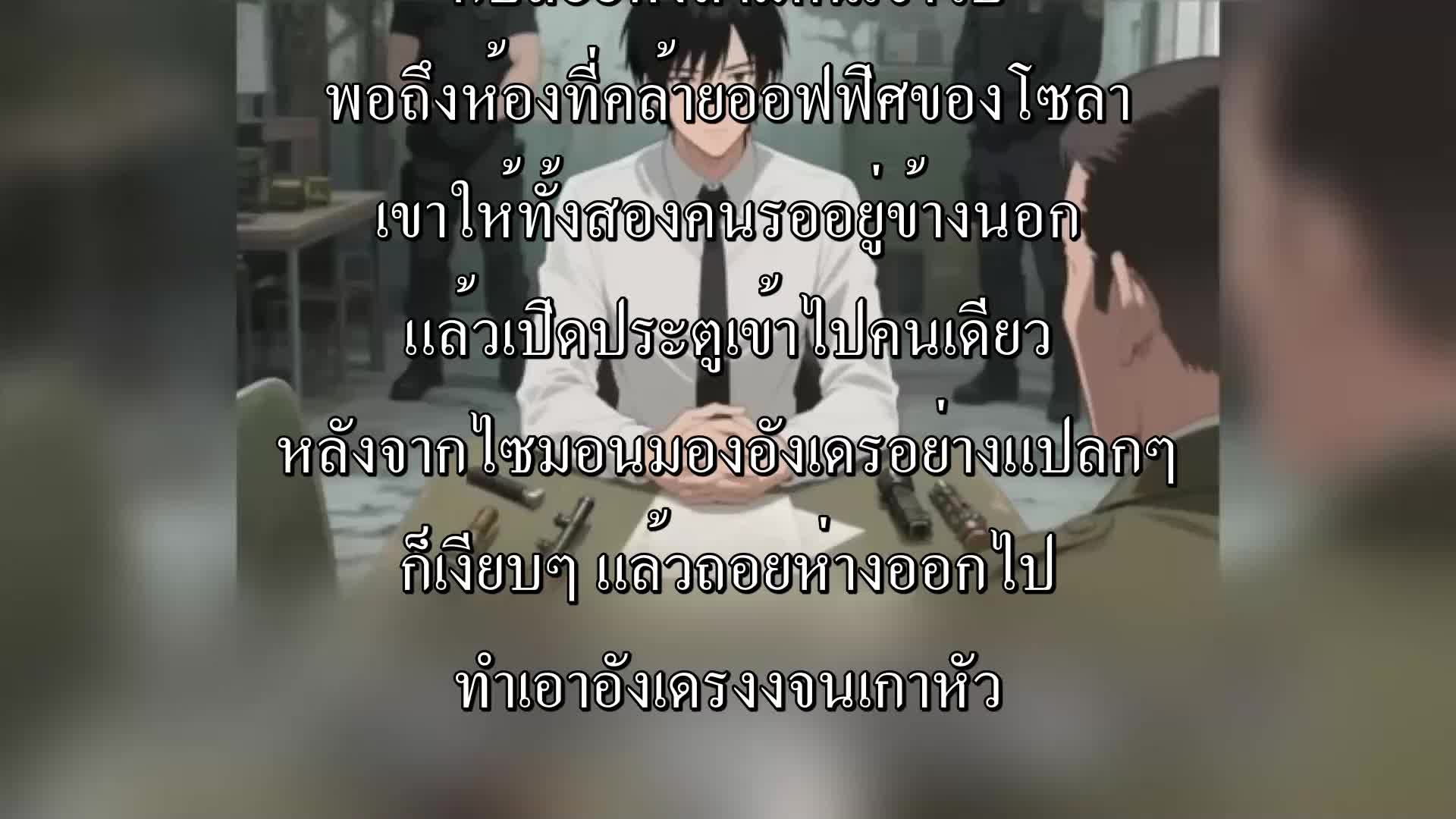 ตอนที่ 49