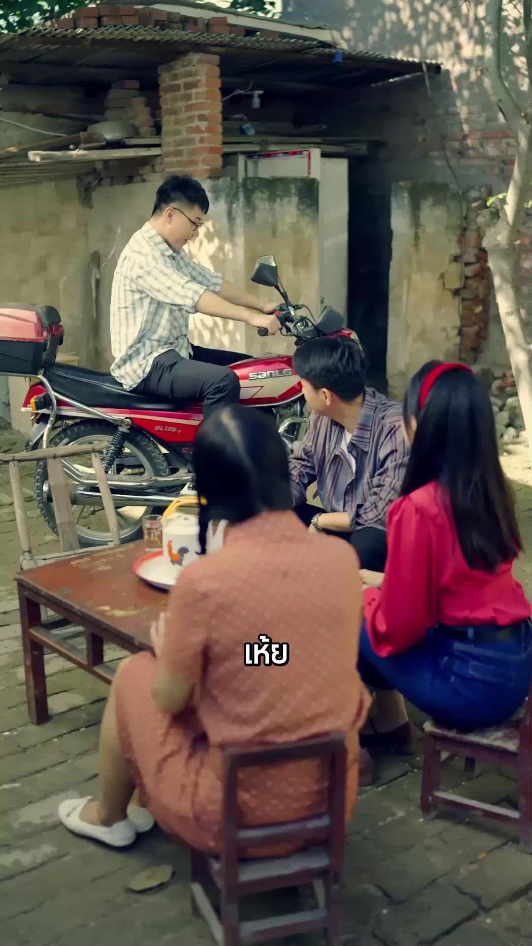 ตอนที่ 34