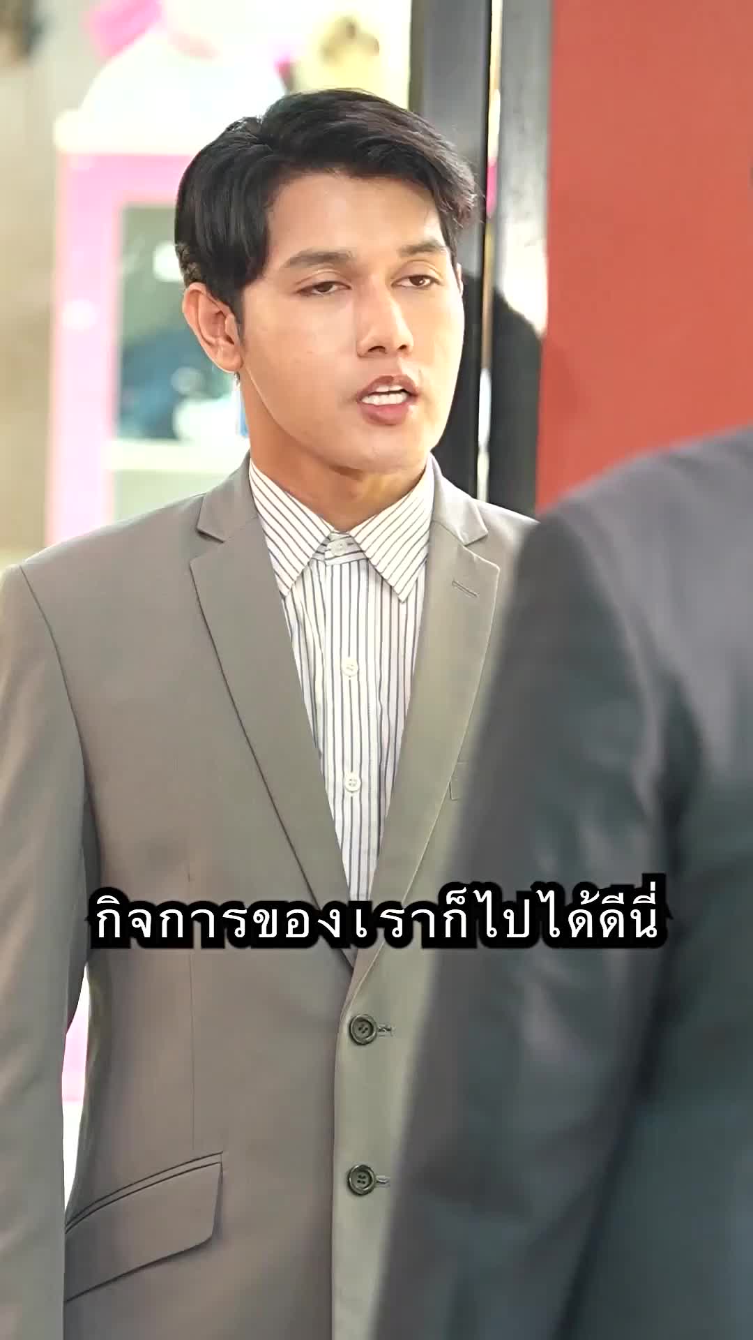 ตอนที่ 13