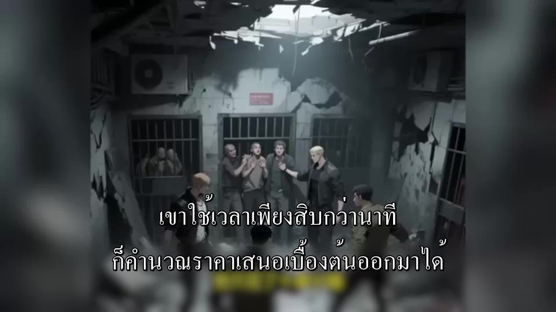 ตอนที่ 152