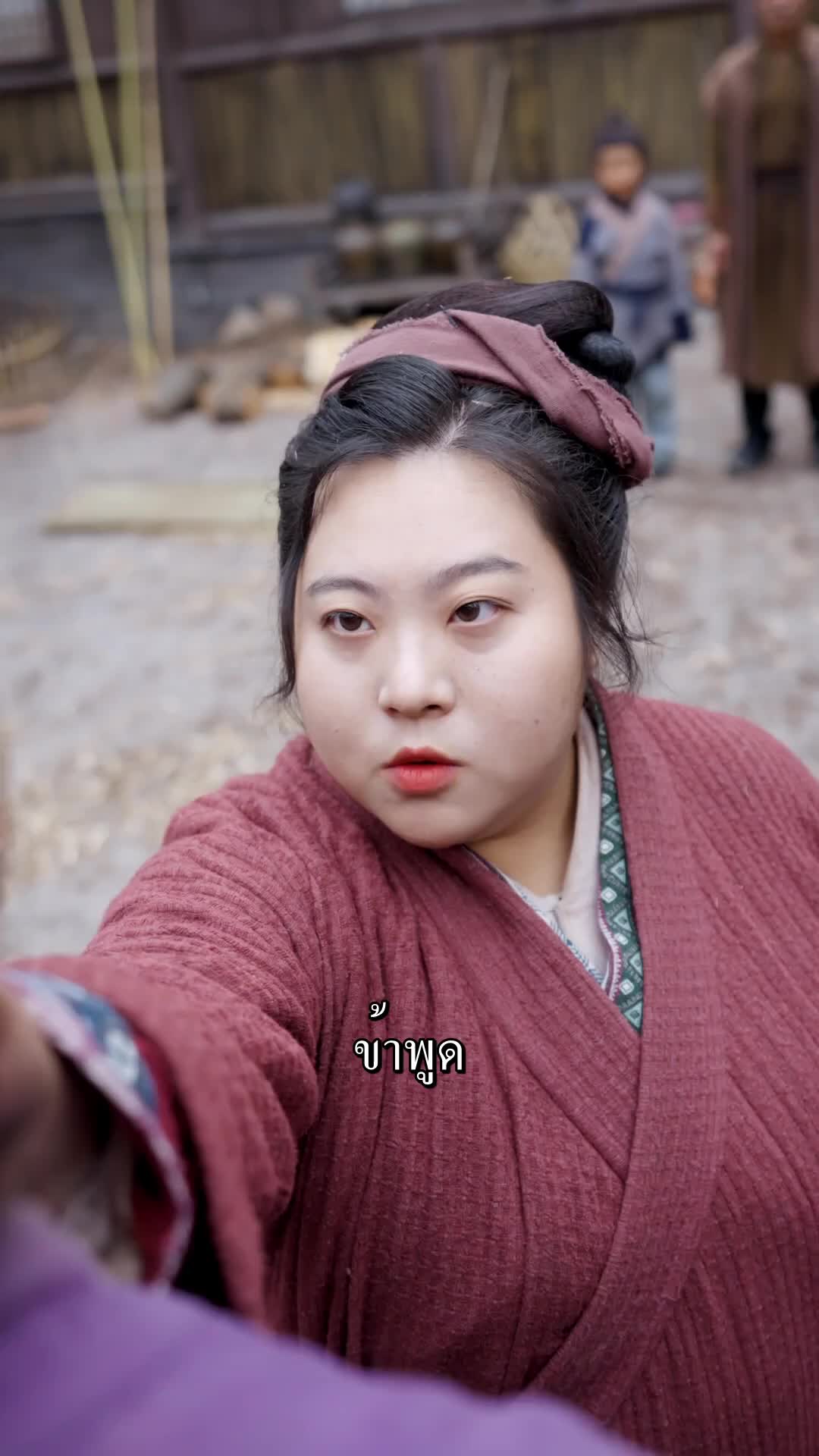 ตอนที่ 2