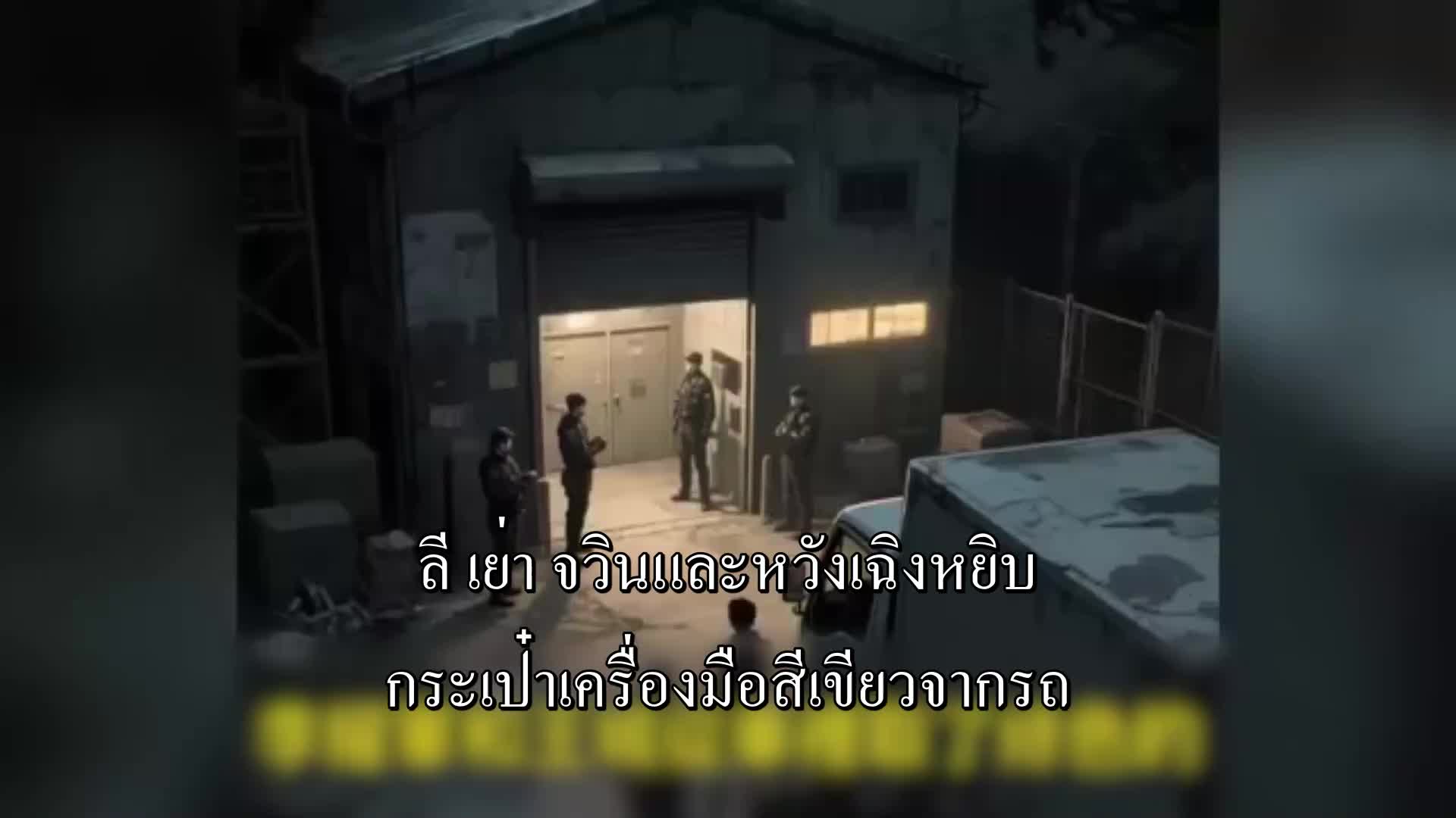 ตอนที่ 78