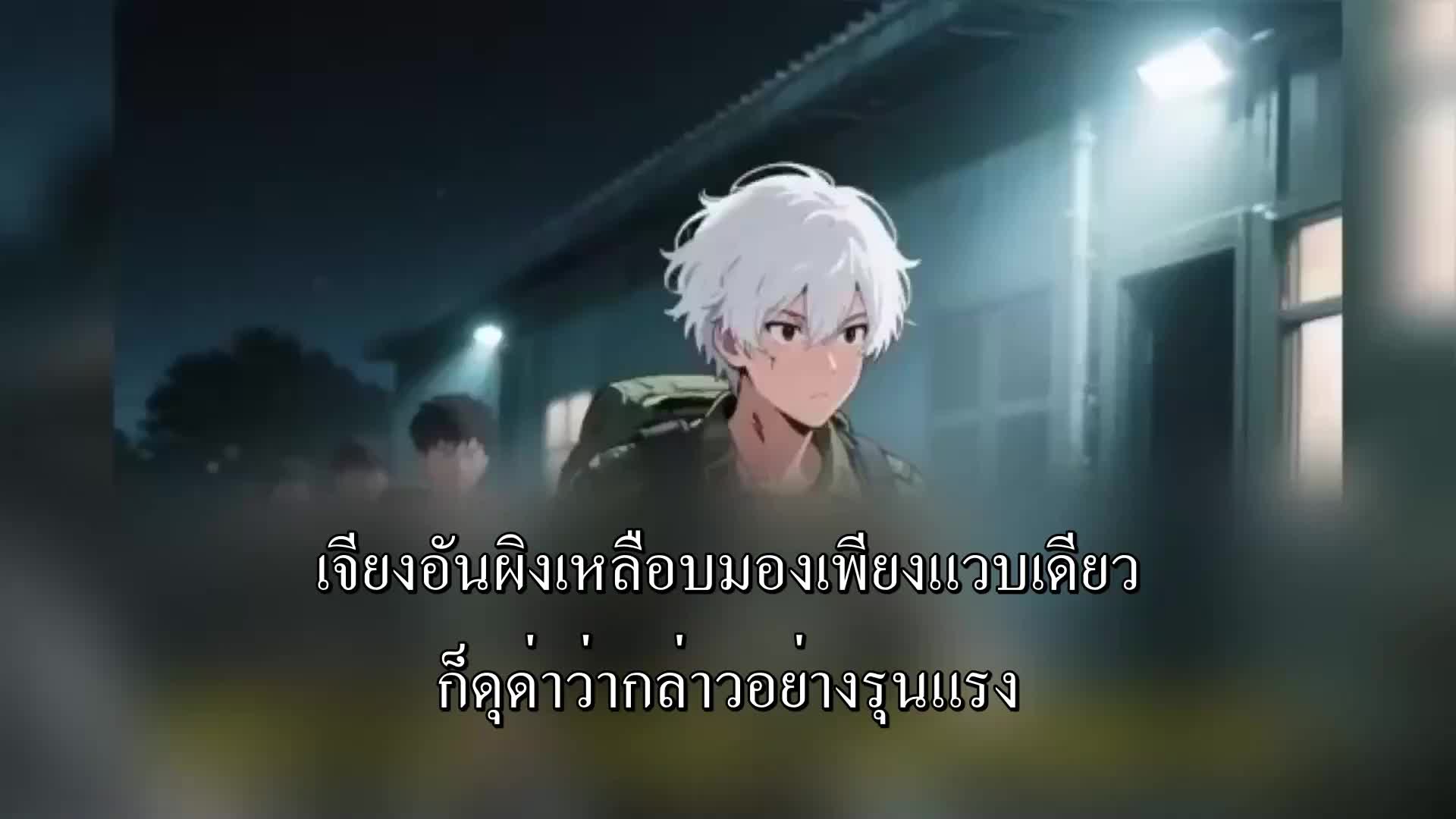 ตอนที่ 19