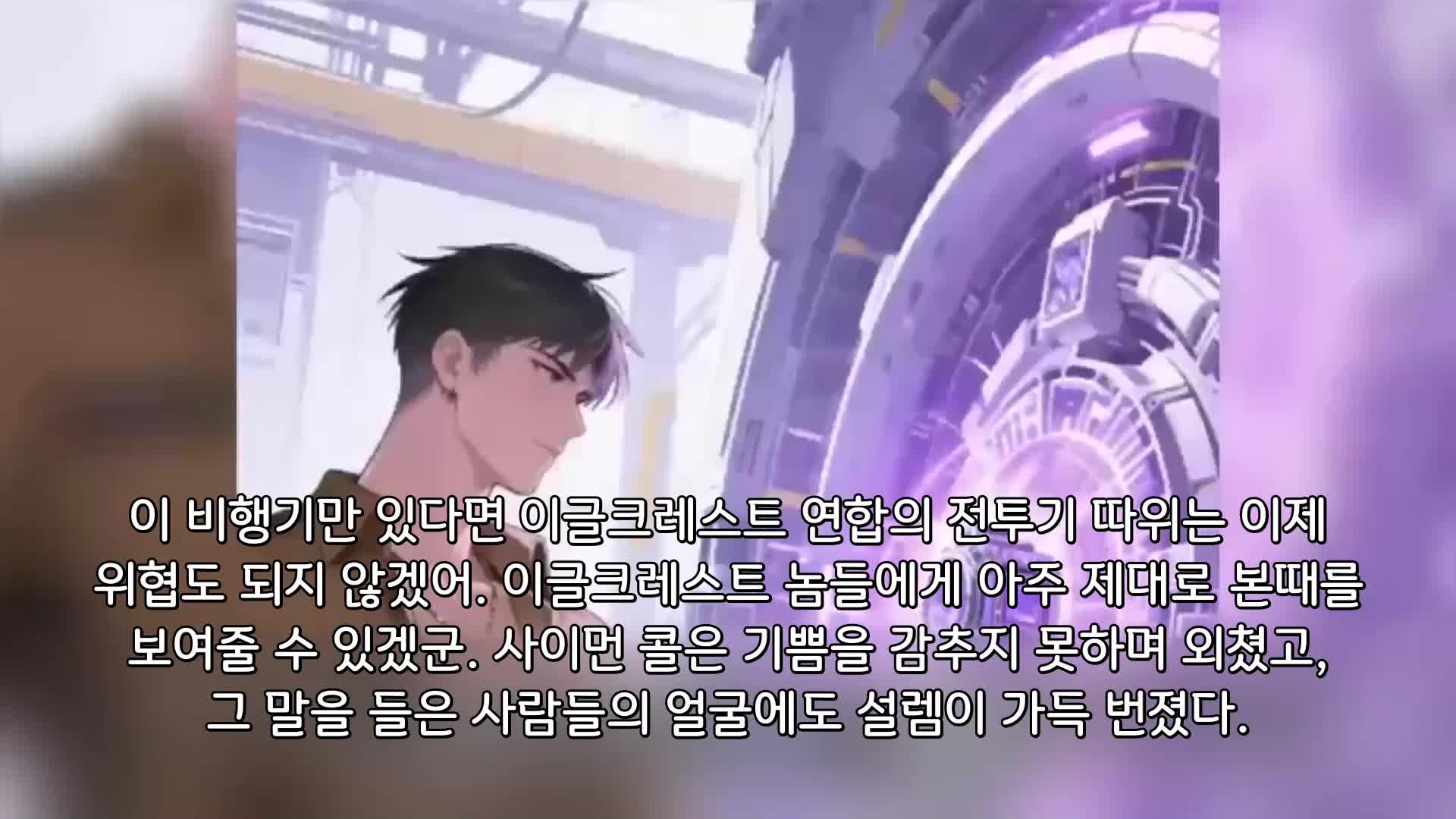 85회