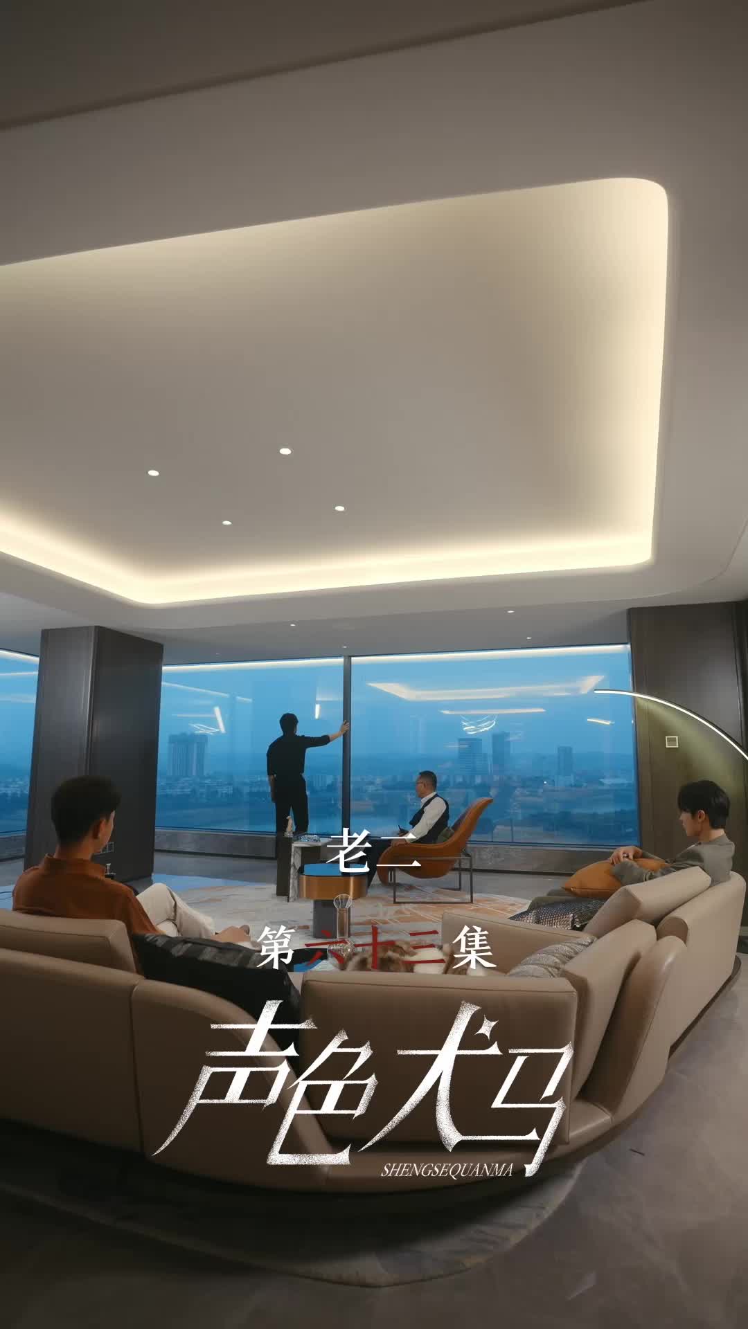 第63集