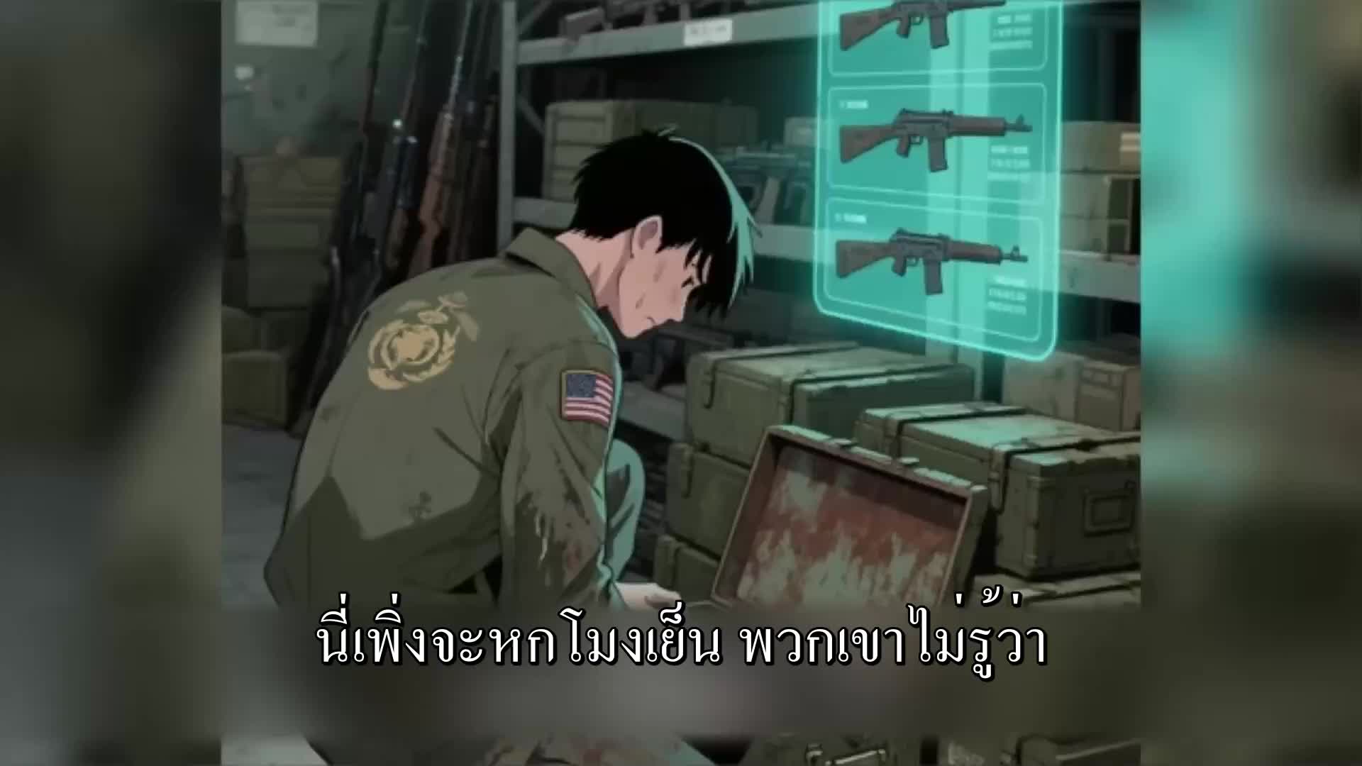 ตอนที่ 148