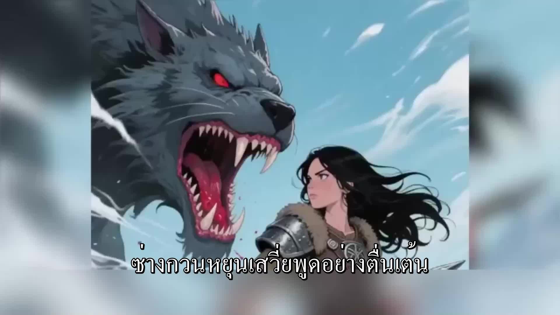 ตอนที่ 61