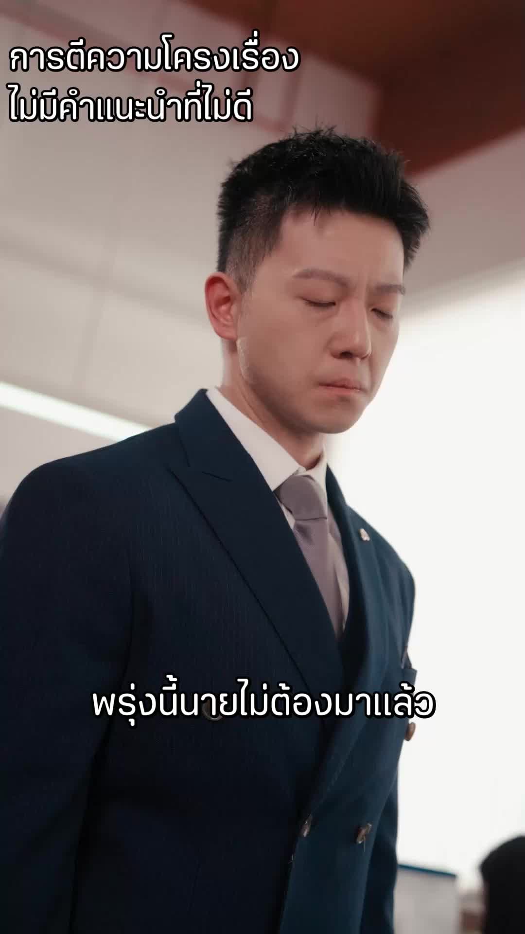 ตอนที่ 41
