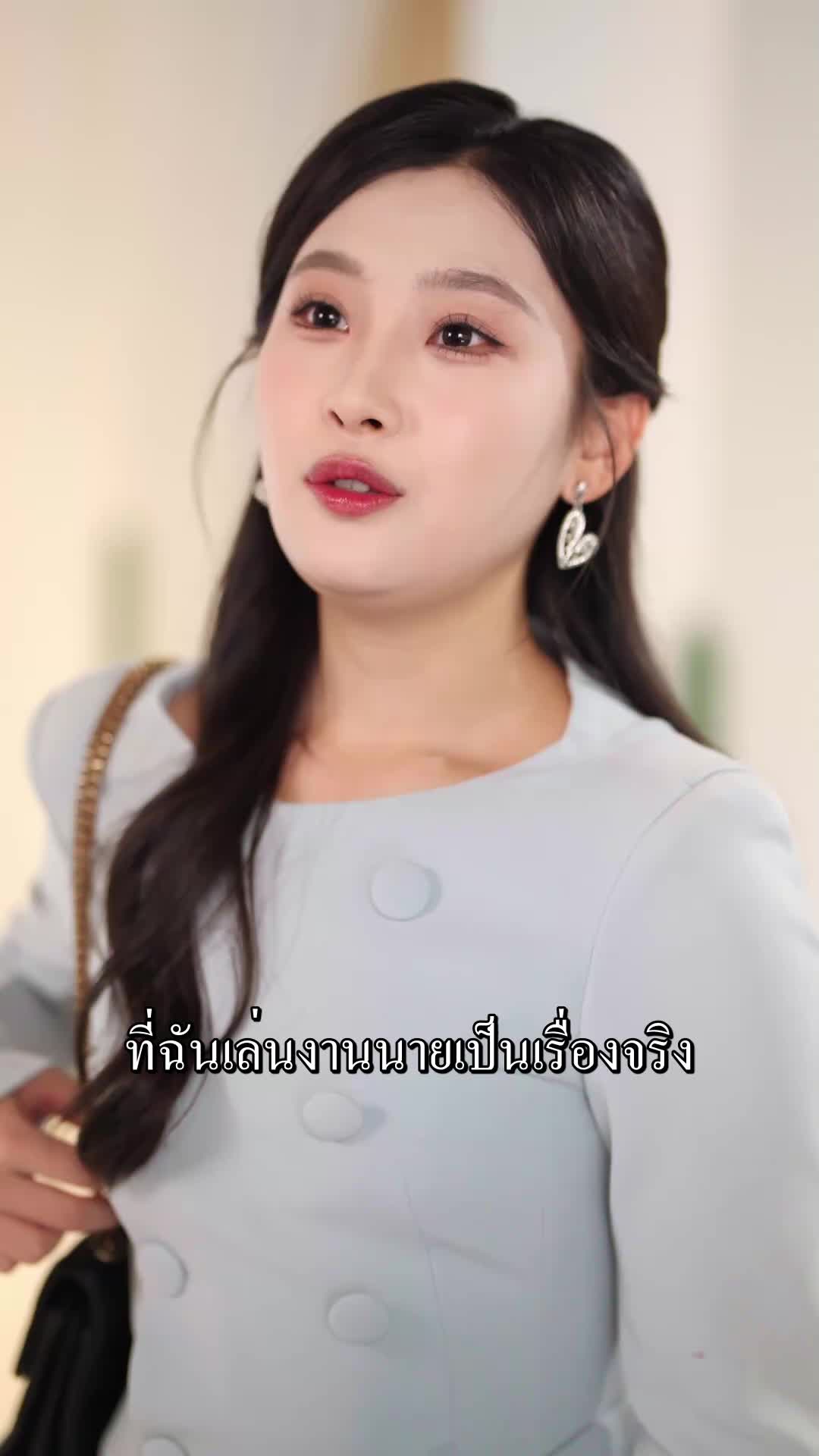 ตอนที่ 43