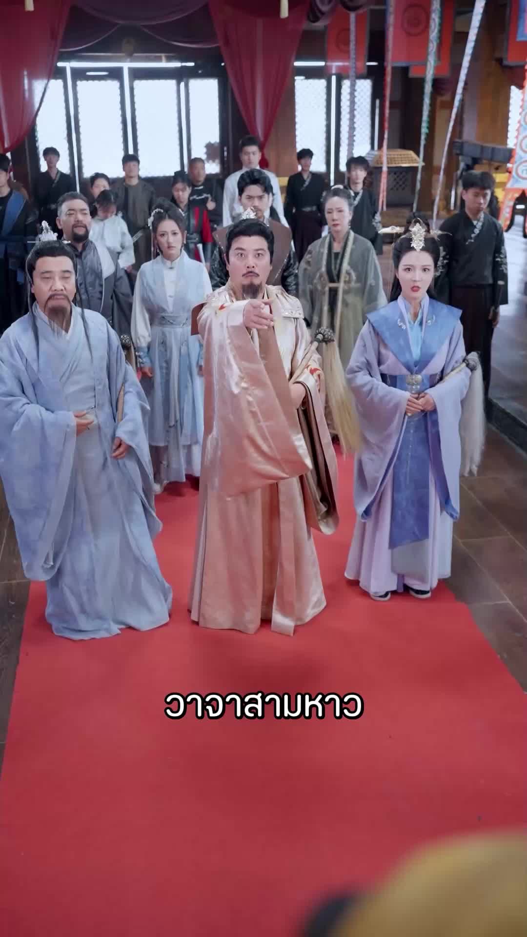 ตอนที่ 21