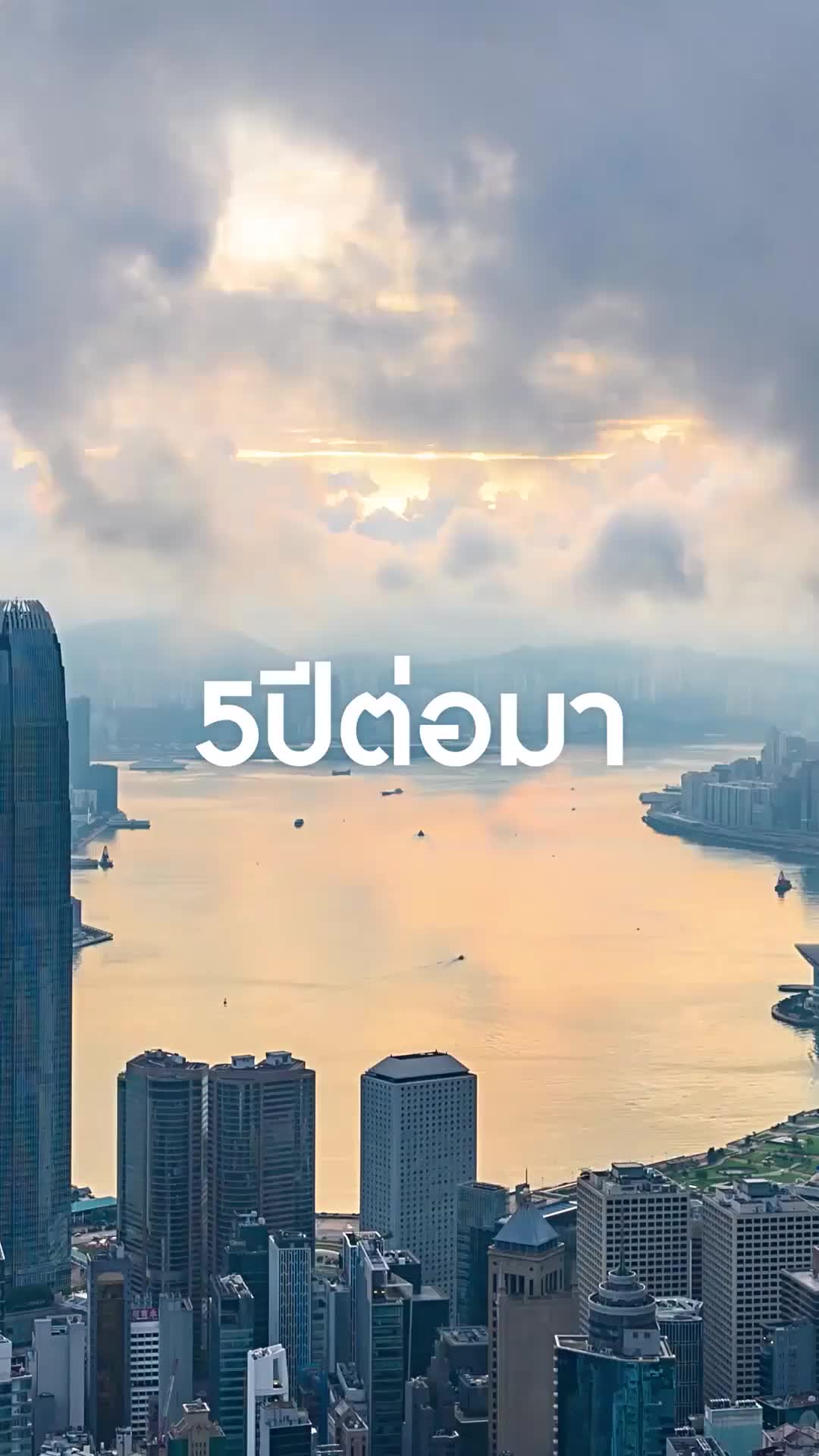 ตอนที่ 67