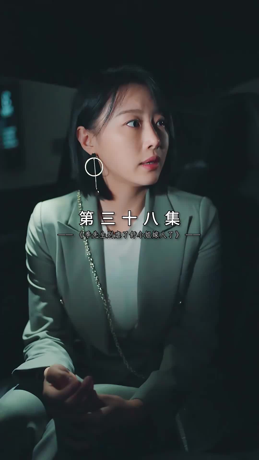 ตอนที่ 38