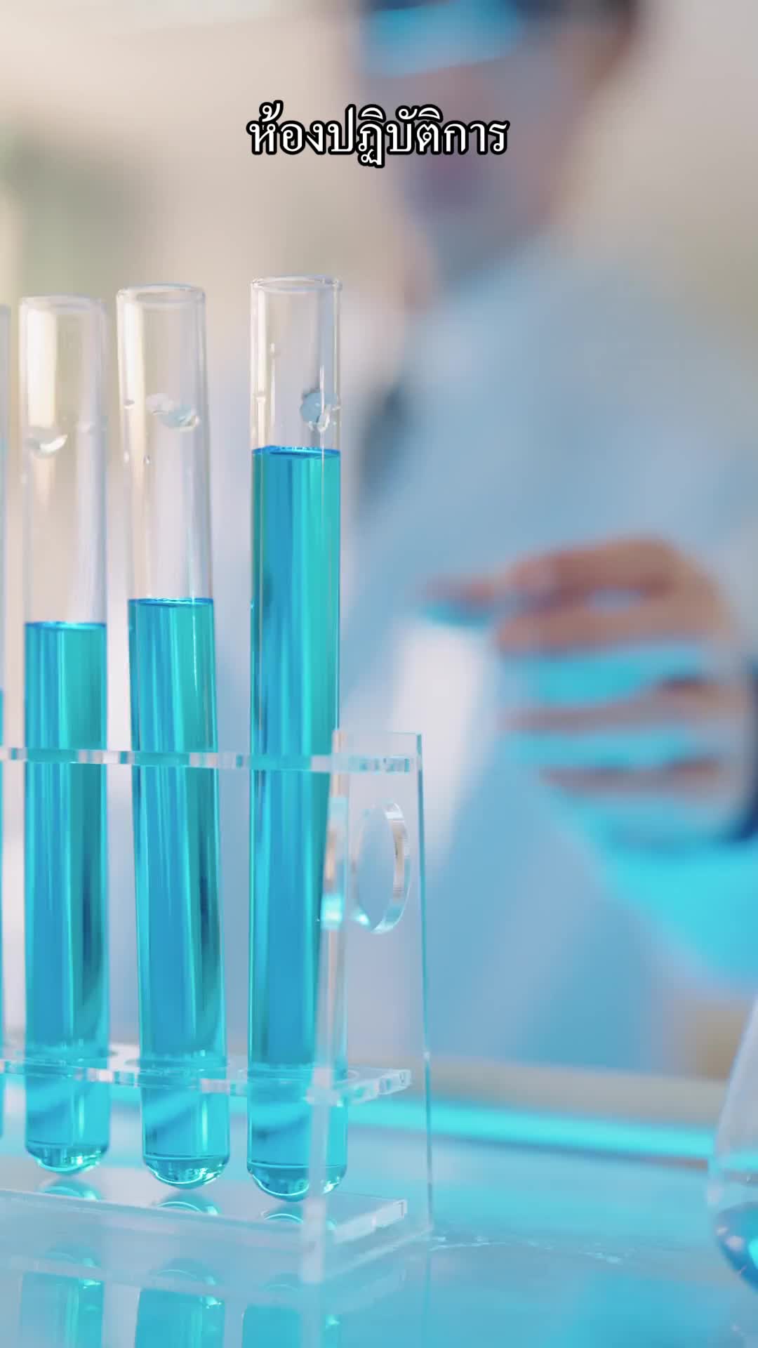 ตอนที่ 32